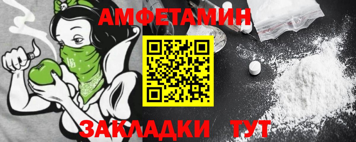 АМФЕТАМИН  Балаково  Amphetamine VHQ  Amphetamine 