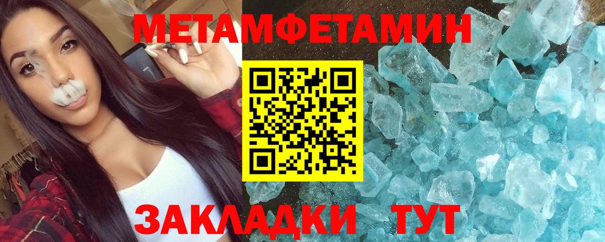 Амфетамин 97% Балаково