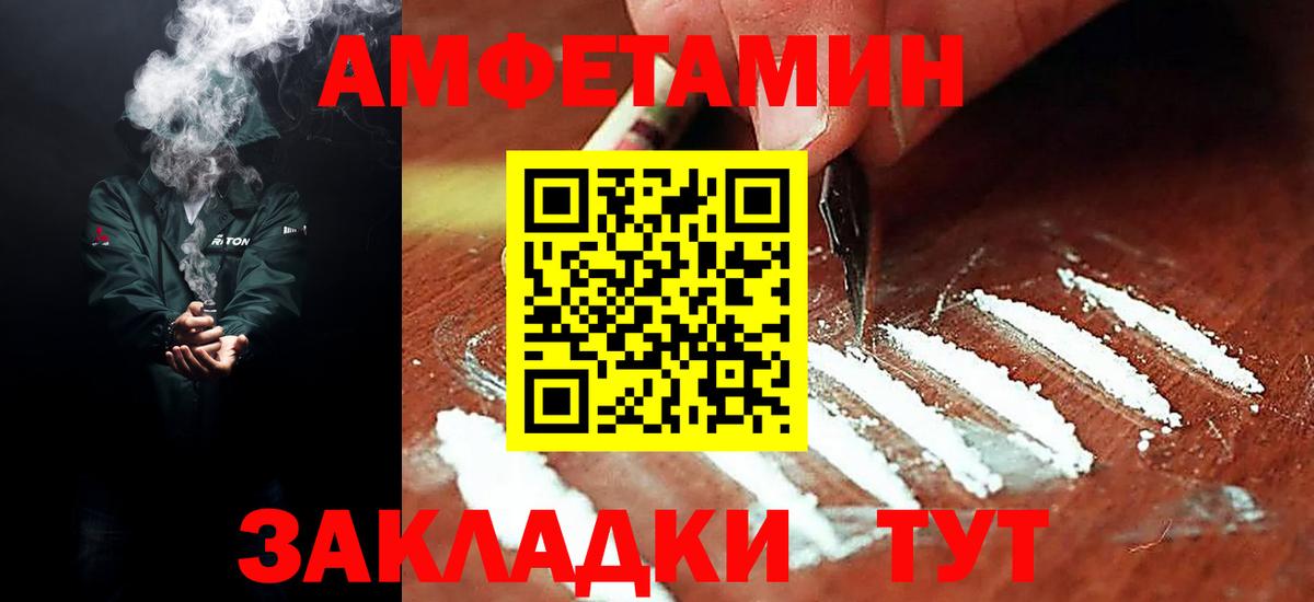 АМФ  Вход с VPN  АМФ  Amphetamine 98%  Балаково 