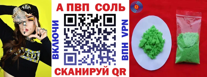 Alfa_PVP Crystall  даркнет официальный сайт  MEGA ССЫЛКА  Балаково  как найти  