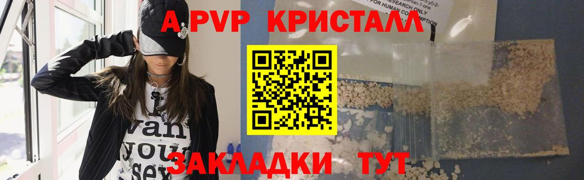 Alpha PVP Соль Балаково
