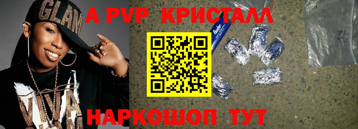 А ПВП мука  Альфа ПВП СК КРИС  Вход с VPN  Alpha-PVP СК  Балаково 
