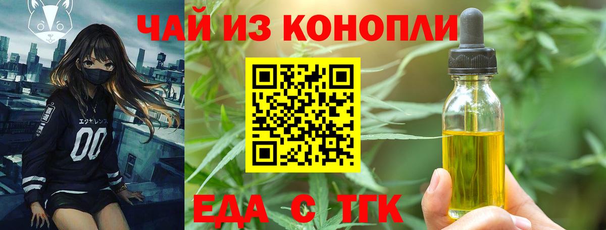 Балаково  Печенье с ТГК конопля  Вход с VPN 
