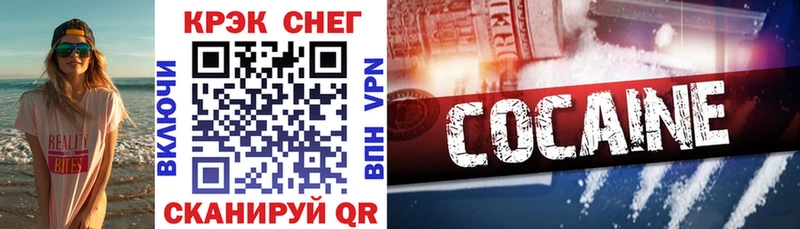COCAIN Колумбийский  Балаково 