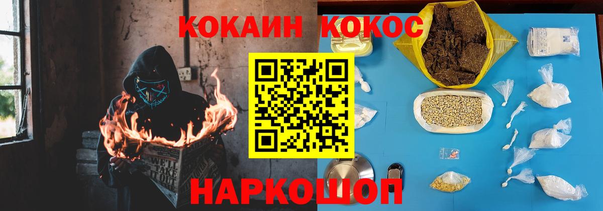 КОКАИН  Балаково  Cocaine Эквадор 