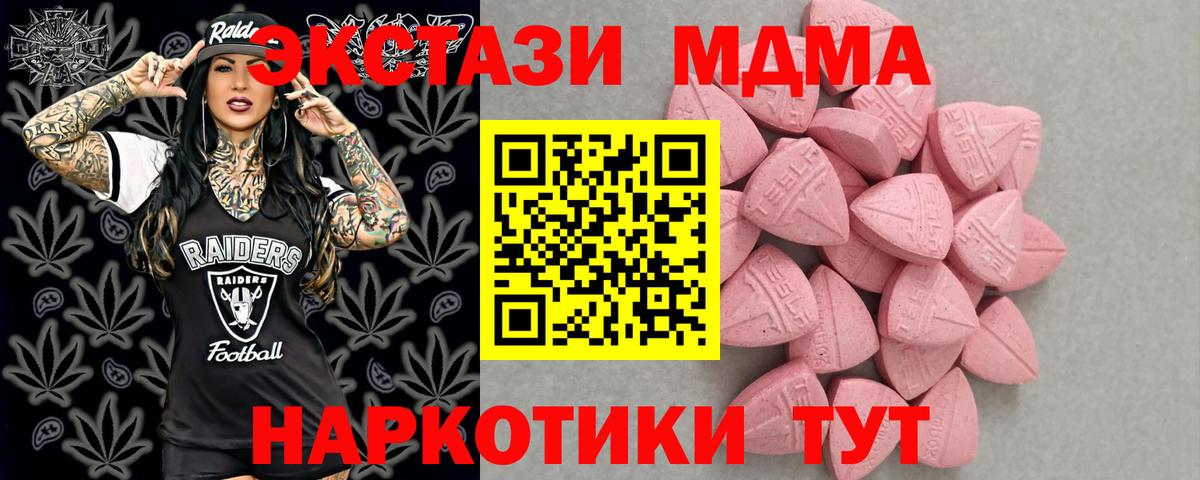 Ecstasy 280мг Балаково