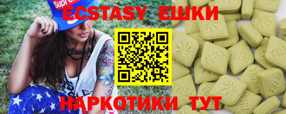 ЭКСТАЗИ  Экстази Cube  omg зеркало  darknet Telegram  Балаково  Ecstasy mix 