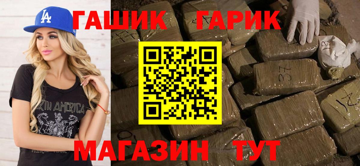Гашиш 40% ТГК Балаково