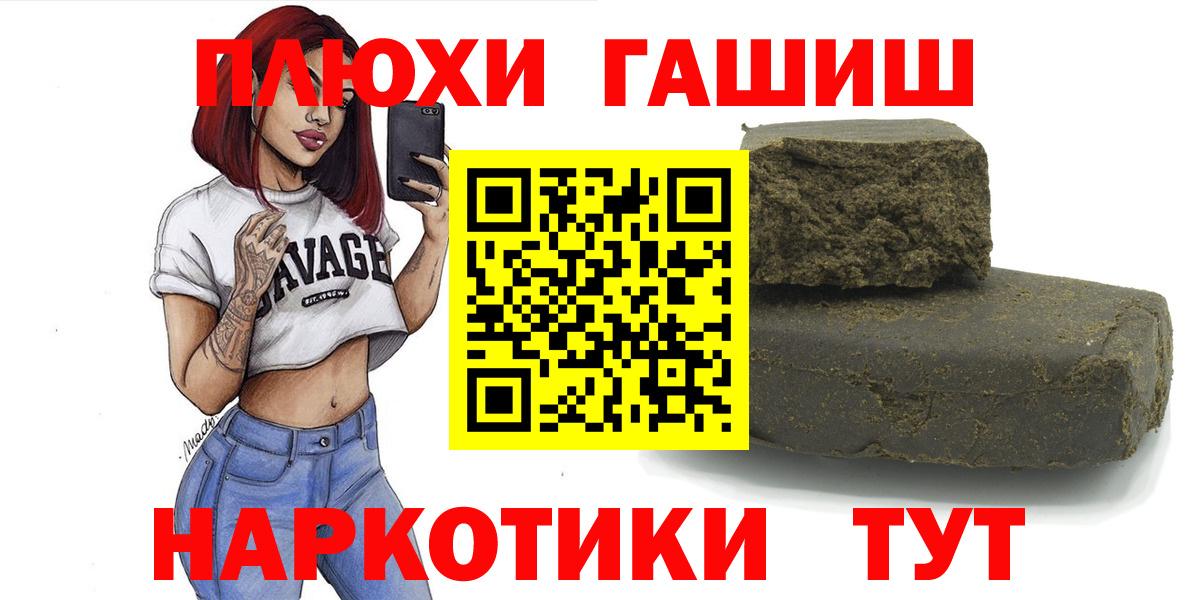 ГАШИШ hashish  цена наркотик  Балаково  ГАШИШ индика сатива 