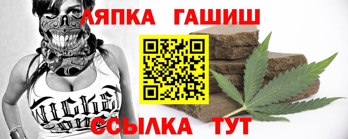 ГАШ Cannabis  Вход с VPN  Балаково 