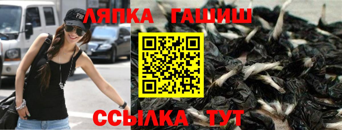 Гашиш убойный Балаково