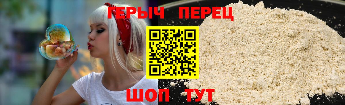 ГЕРОИН гречка  Вход с VPN  Героин  Балаково 