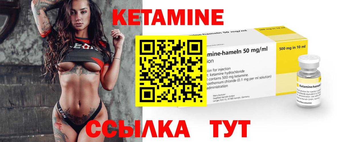 КЕТАМИН VHQ  Вход с VPN  Кетамин ketamine  Балаково 