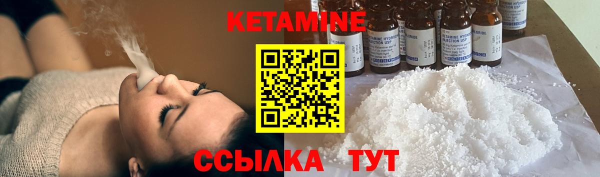 КЕТАМИН VHQ  Кетамин ketamine  Балаково 