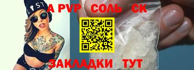 соль ск Апрелевка