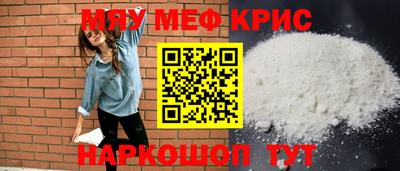 мефедрон Аргун