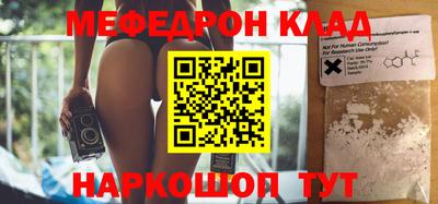 мефедрон Аргун