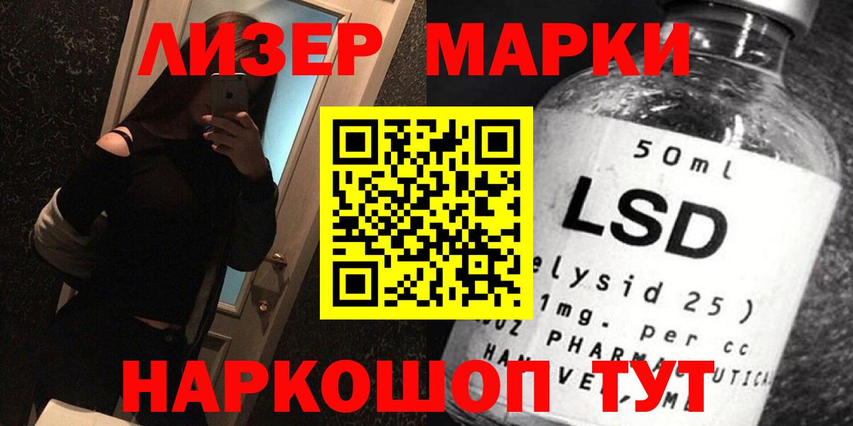 Лсд 25 экстази кислота  ЛСД экстази ecstasy  Балаково 