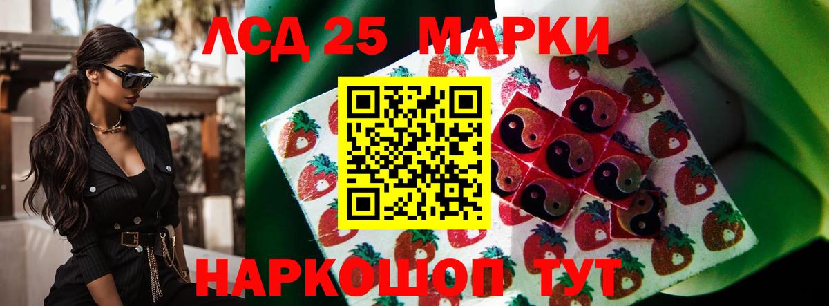 Лсд 25 экстази ecstasy Балаково