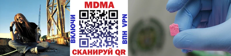 МДМА Molly  Балаково 