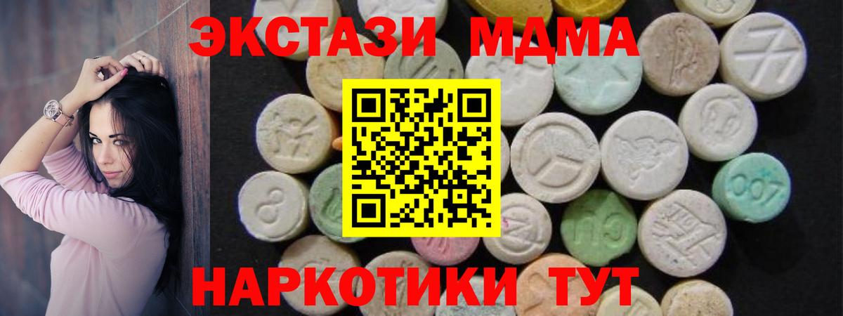 MDMA  Балаково  MDMA молли 