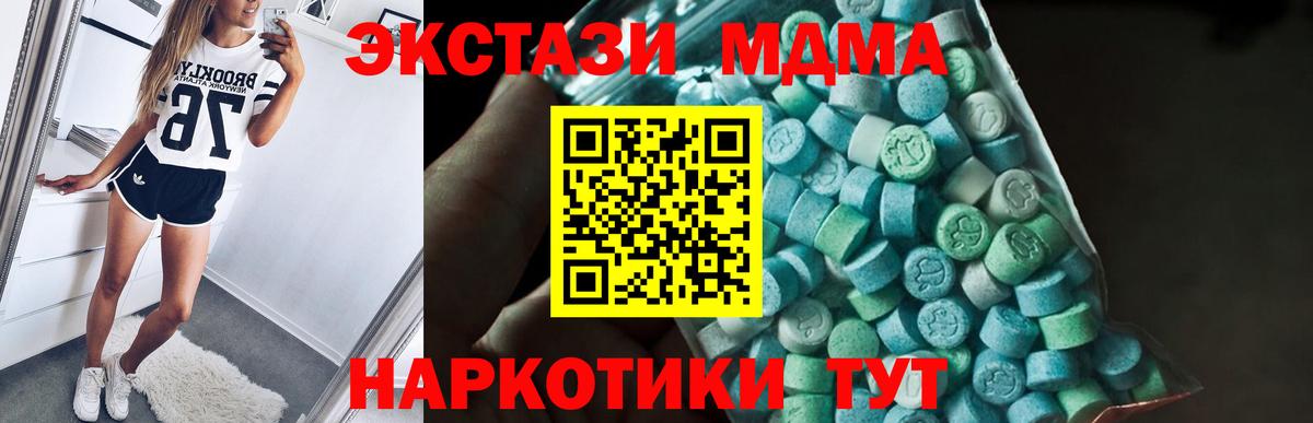 MDMA  MDMA VHQ  Вход с VPN  MDMA crystal  Балаково 