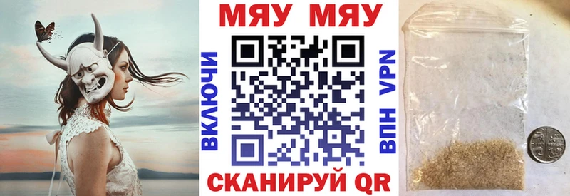 Мефедрон мяу мяу  kraken ссылки  Балаково 