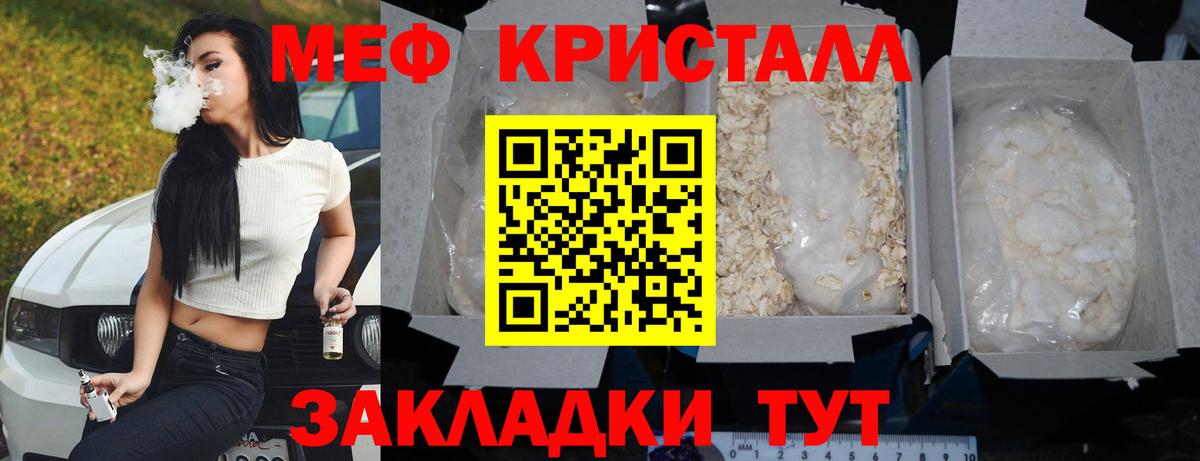 Меф mephedrone  Балаково  МЯУ-МЯУ  Меф мяу мяу 