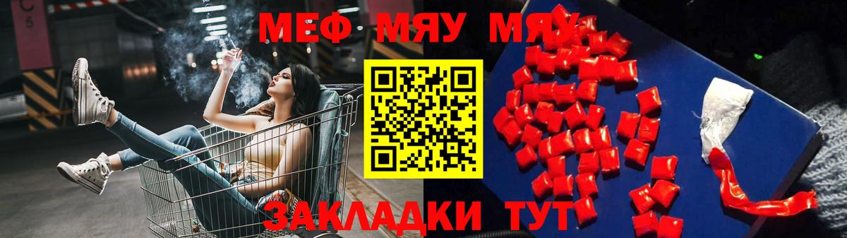 Меф кристаллы Балаково