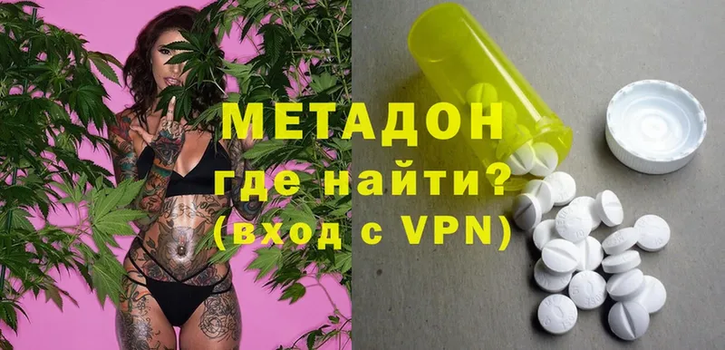 наркотики  Балаково  МЕТАДОН кристалл 
