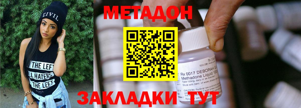 МЕТАДОН белоснежный  МЕТАДОН VHQ  Вход с VPN  Балаково 