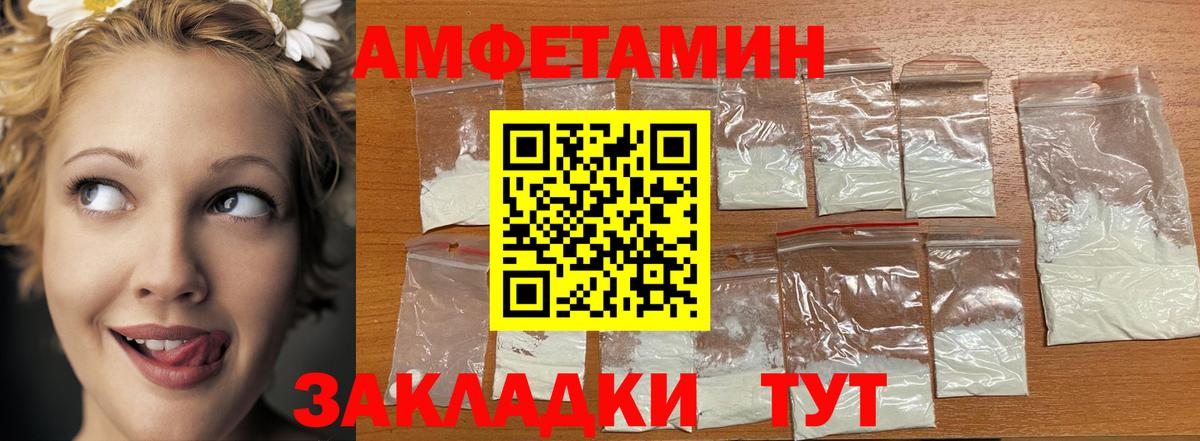 Метамфетамин мет Балаково