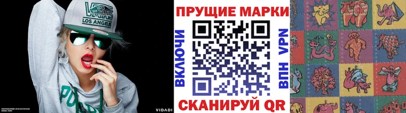 продажа наркотиков  Балаково  Марки NBOMe 1500мкг 