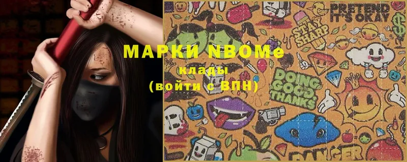 omg ТОР  Балаково  Марки 25I-NBOMe 1,5мг 