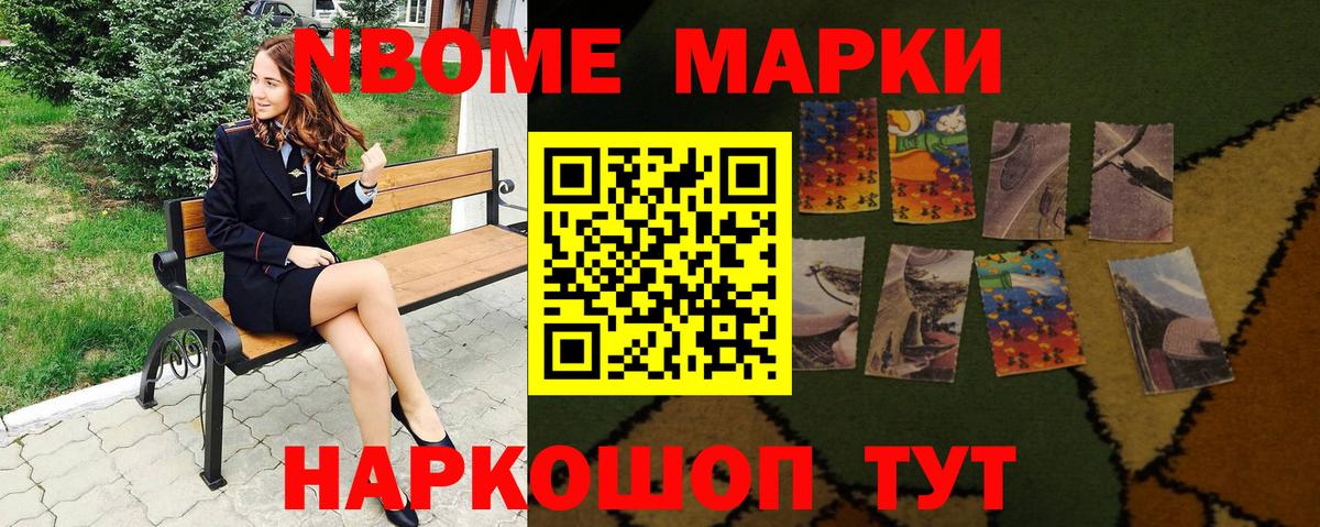 Балаково  Марки N-bome  Вход с VPN  Марки 25I-NBOMe 1,5мг 