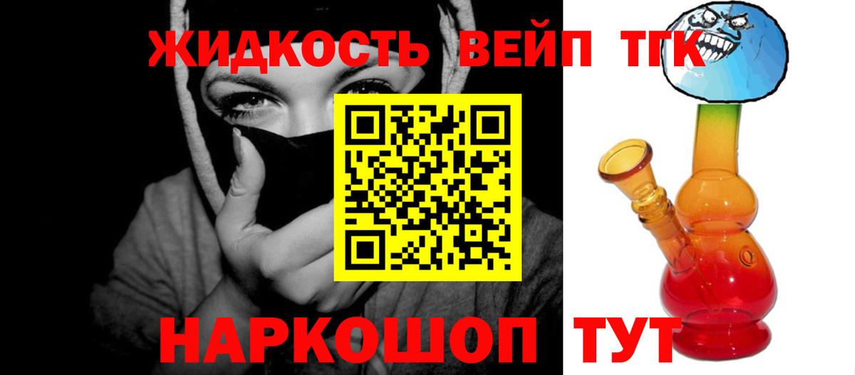 ТГК THC oil Балаково