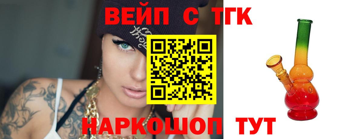 Дистиллят ТГК Wax  Вход с VPN  Балаково 