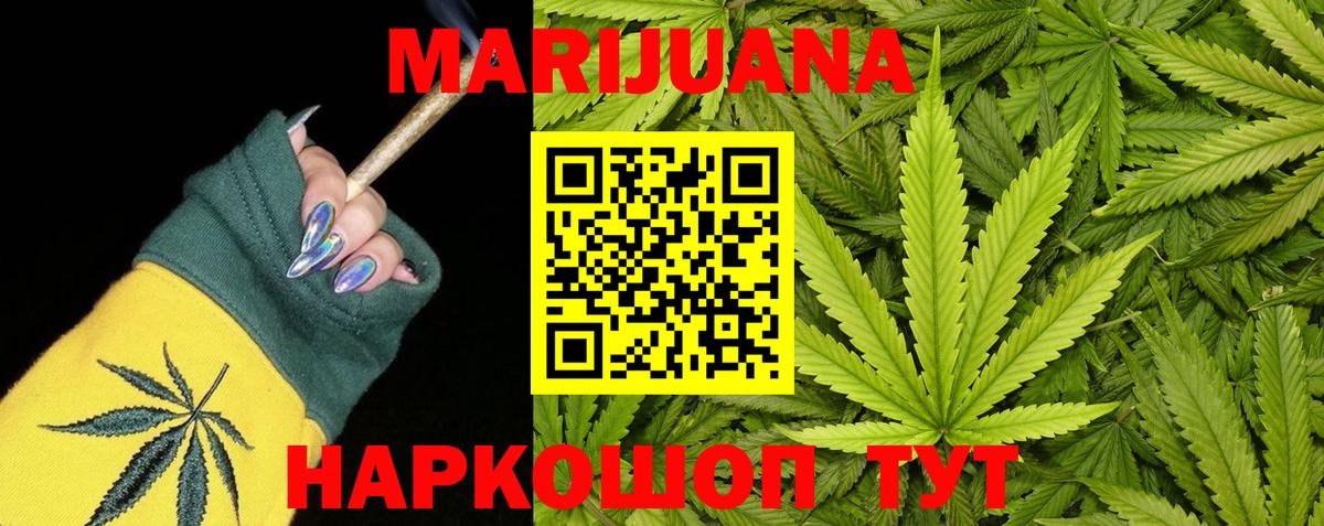 Каннабис SATIVA & INDICA Балаково